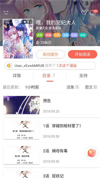 知音漫客最新版app免费下载