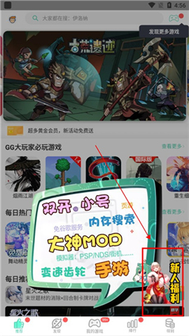 gg大玩家最新版下载安装