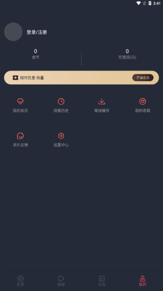 横风动漫app最新版