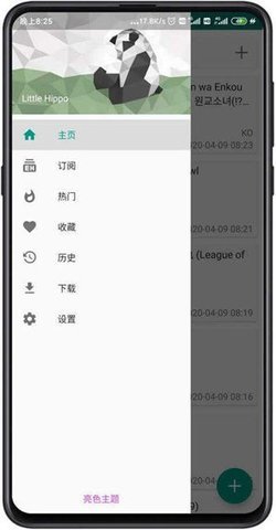 ehviewer绿色版2.1.0.3免费下载