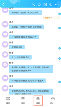 话本小说极速版免体力版下载