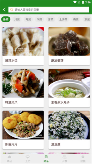 OG电子厨房app下载