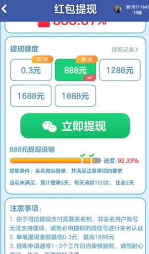 搬砖不能停赚钱小游戏下载