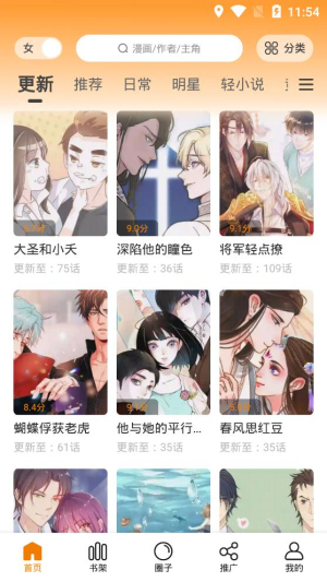 快找漫画app下载最新免费版