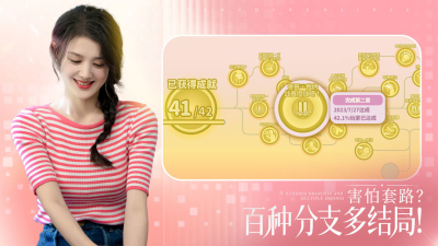 完蛋我被美女包围了移植版手游下载