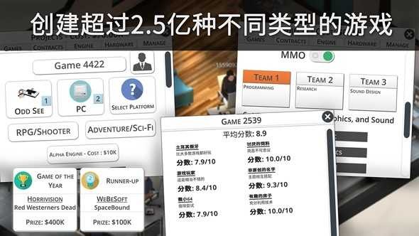 游戏工作室大亨3免内购汉化版下载