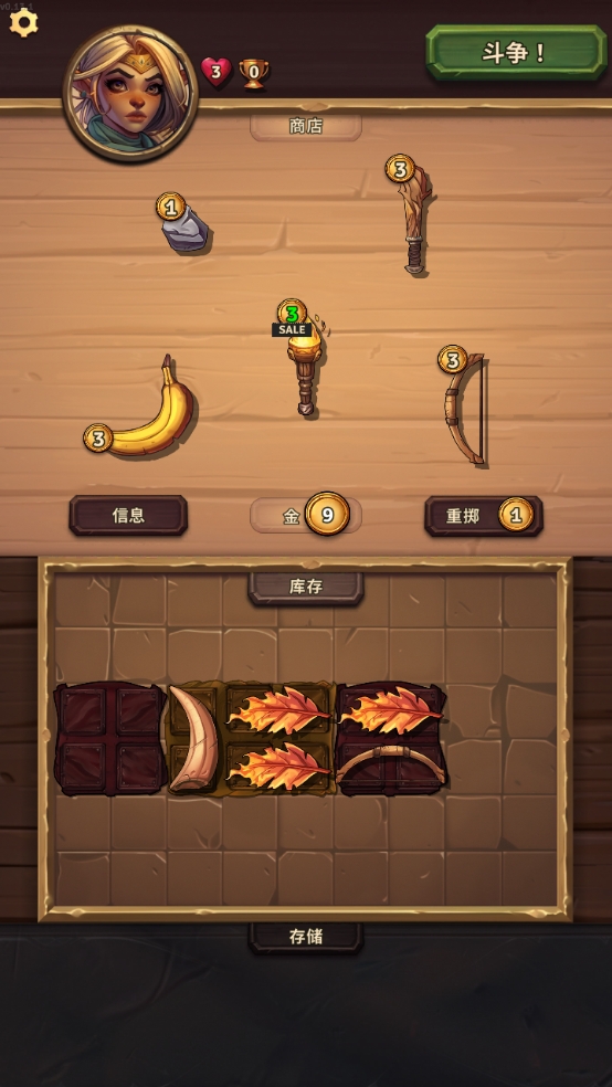 背包斗争手机版下载