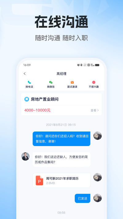 老板直聘网最新版下载