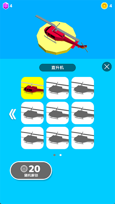 救救大叔小游戏手机版下载