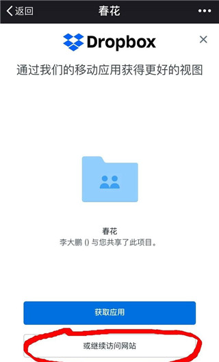 Dropbox免费版安卓版下载
