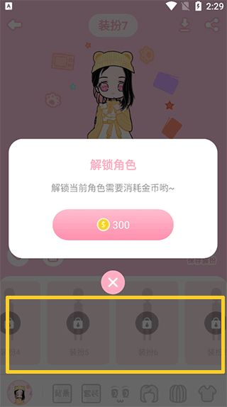 装扮次元手机版app免费下载