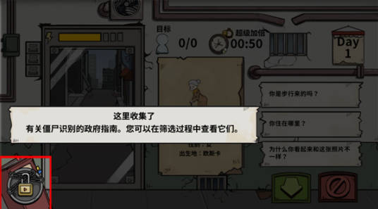 谁是僵尸安卓版下载