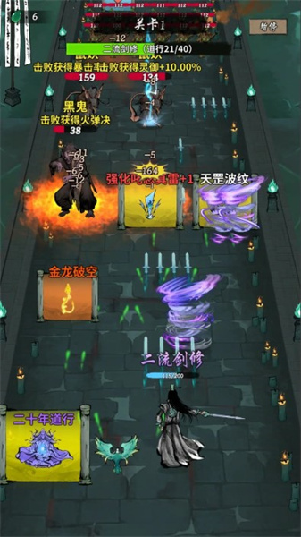 诡道修真记mod版免广告下载