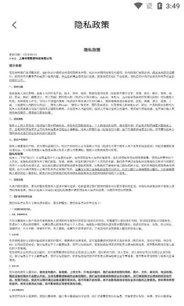 我有人手机版下载