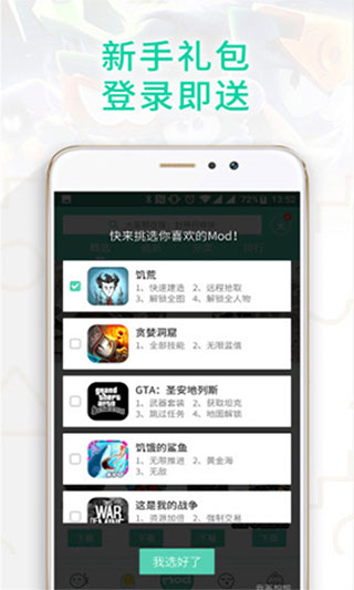 gg大玩家最新版下载安装