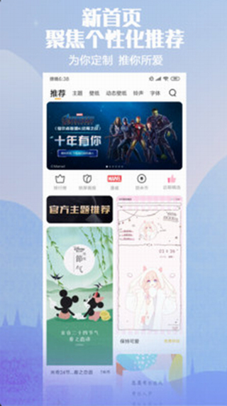 小米主题壁纸3.9.6.7下载