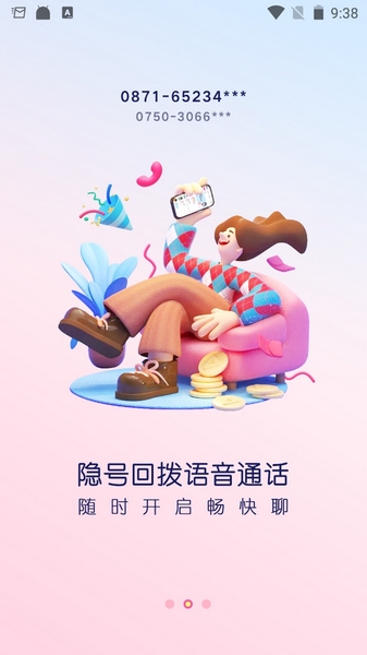 考米网聊天app免费下载