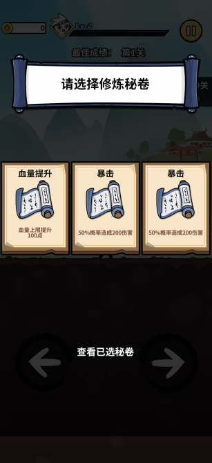 我要当忍者内置修改器免广告下载