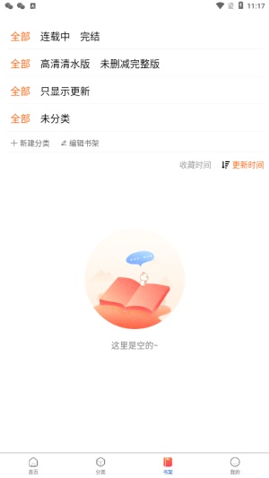 漫蛙2manwa2下载安装