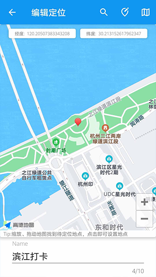 模拟定位助手app下载