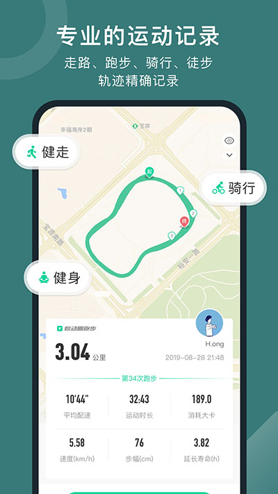 悦动圈app2024最新版下载