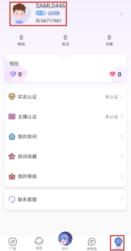爱玩酱app最新版下载