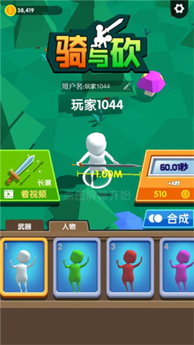 骑与砍手机版下载安装