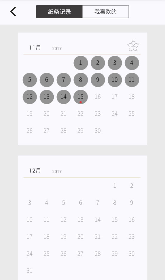 纸条app最新版本免费下载