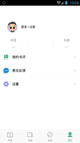 嘿嘿漫画app旧版本下载安装