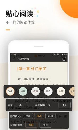 废文海棠app最新版下载