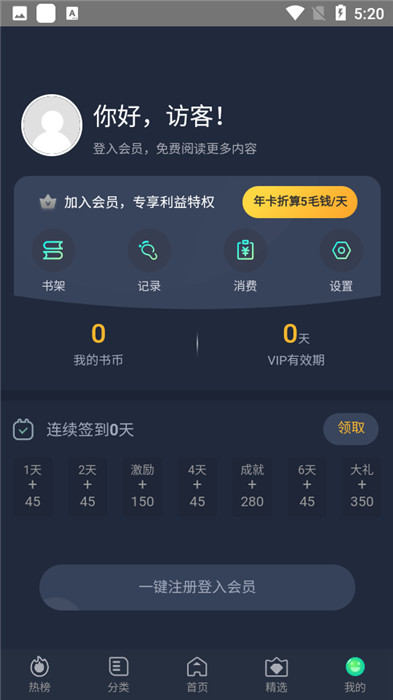 西米漫画app免费版下载
