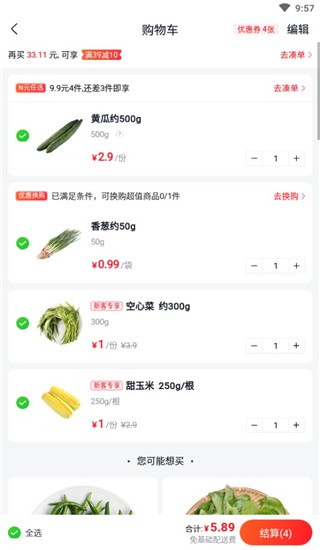 小象超市app买菜下载