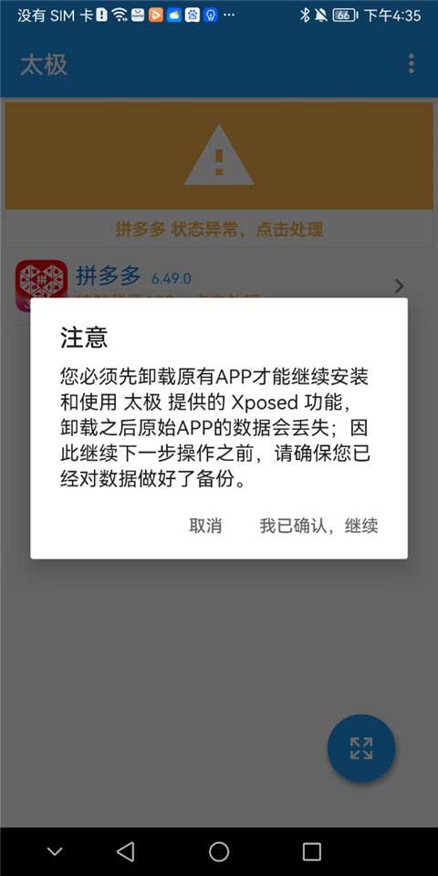 太极框架最新版免费下载