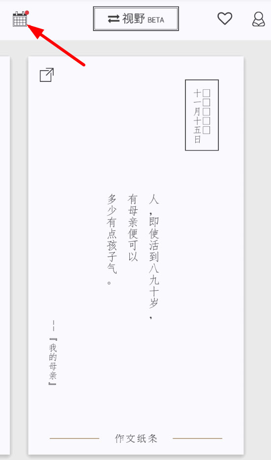纸条app最新版本免费下载