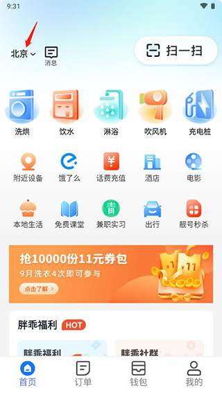 胖乖生活最新版app免费下载