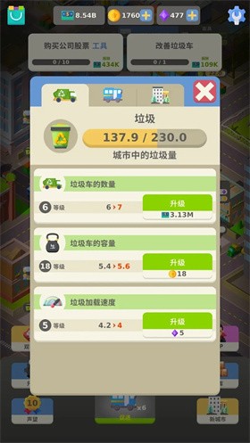 放置商业大亨内置菜单下载