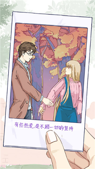 栖木之声完整版下载安装