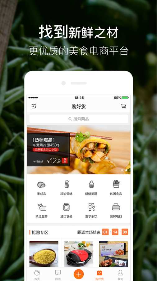 豆果美食最新版app免费下载