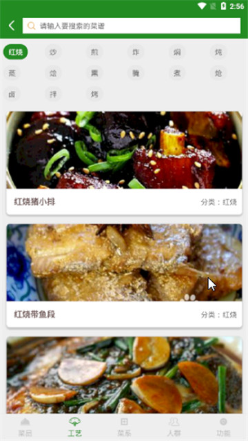 OG电子厨房app下载