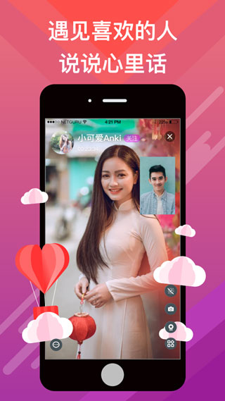 觅伊app交友免费下载