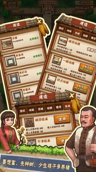 **的小农院赚钱版游戏下载