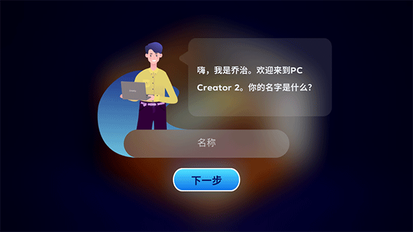 电脑制造商2最新版内置菜单版游戏下载