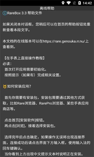 RareBox专业版手机下载