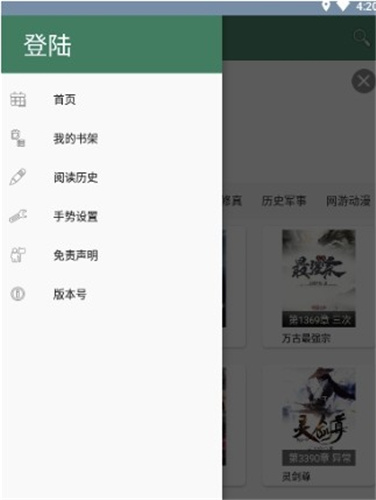 冷门小说御宅书屋自由阅读下载