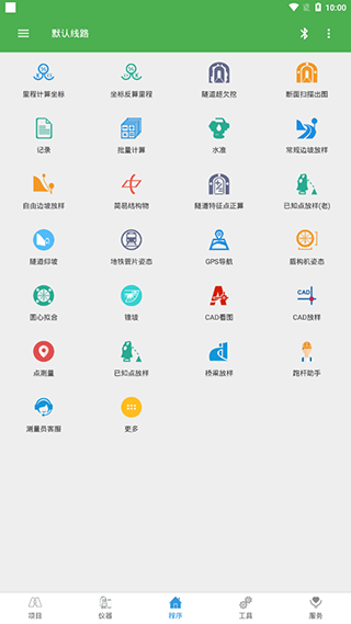 测量员手机版app安卓版免费下载
