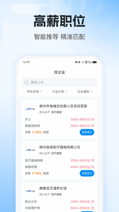 老板直聘网最新版下载