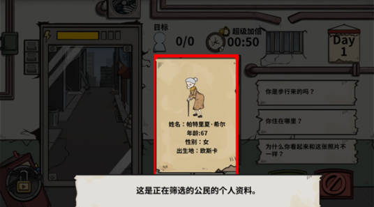 谁是僵尸安卓版下载