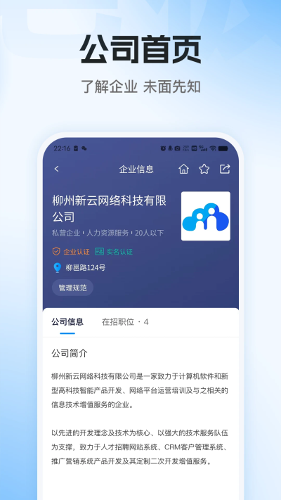 老板直聘网最新版下载