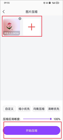 改图鸭app免费版下载