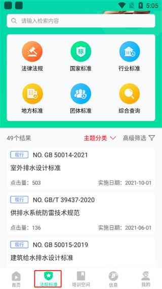化危为安app题库答案下载
